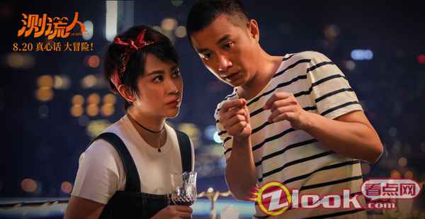 喜剧爱情《测谎人》定档8月20日 马丽文章首次携手爆笑一夏