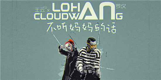 《不听妈妈的话》热血释出青春少年叛逆进行曲