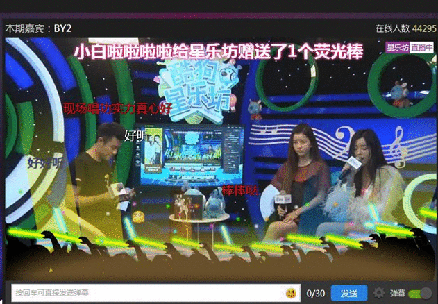 by2新专辑《CAT and Mouse》繁星直播发布会 双女神性感回归