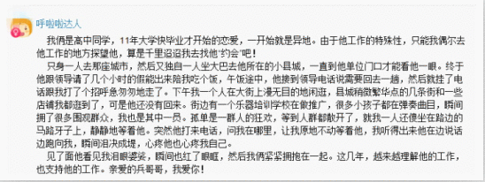 《三城记》创新征异地恋观影 花式秀恩爱虐哭单身狗