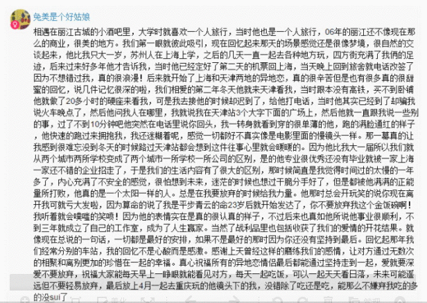 《三城记》创新征异地恋观影 花式秀恩爱虐哭单身狗