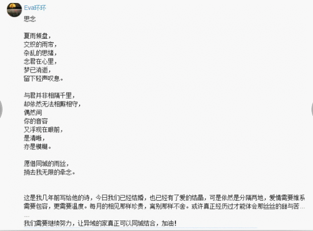 《三城记》创新征异地恋观影 花式秀恩爱虐哭单身狗