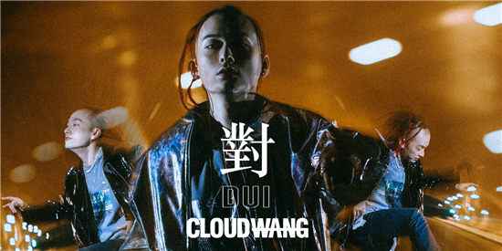 全新单曲《對DUI》预示大动作