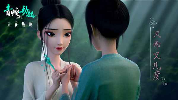 《白蛇2：青蛇劫起》票房将破3亿 《中国医生》票房将超《悬崖之上》