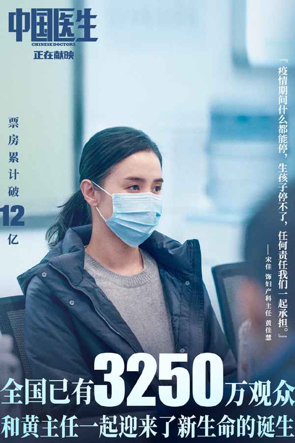 《中国医生》票房破12亿 《盛夏未来》《怒火·重案》明日上映