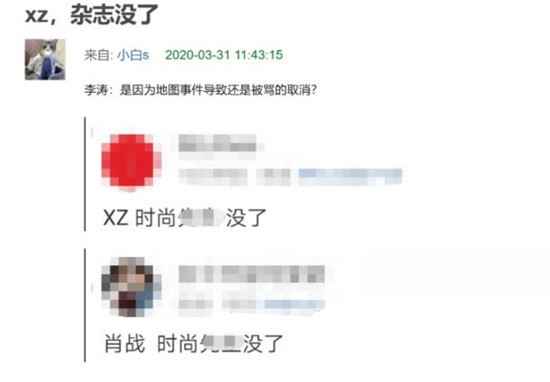 肖战到底发生了什么事？受粉丝连累丢资源是怎么回事？