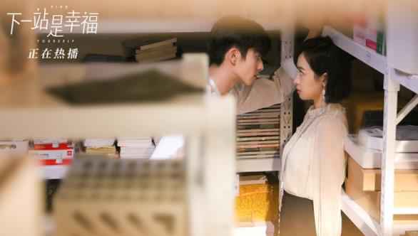 《下一站是幸福》恋爱消费观引共鸣 治愈甜剧下探讨多维度社会话题