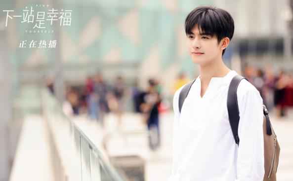 《下一站是幸福》恋爱消费观引共鸣 治愈甜剧下探讨多维度社会话题