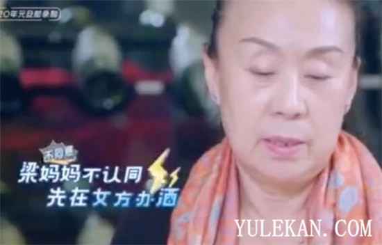 何雯娜妈妈和亲家之间发生了什么事？为什么要取消回门宴？