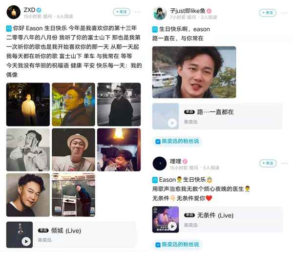 酷狗粉丝说屡爆惊喜周边 陈奕迅今年生日很特别!