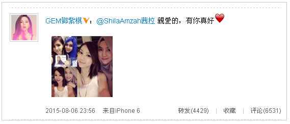 邓紫棋茜拉再聚 姐妹贴脸合照情深