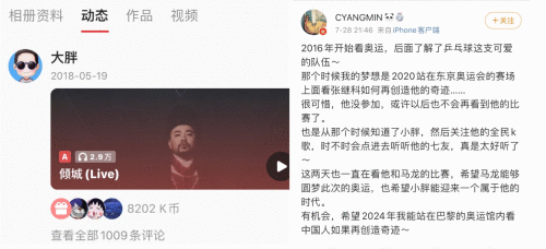 赛场上的运动员，K歌里的麦霸，原来这些奥运健将都爱唱歌！