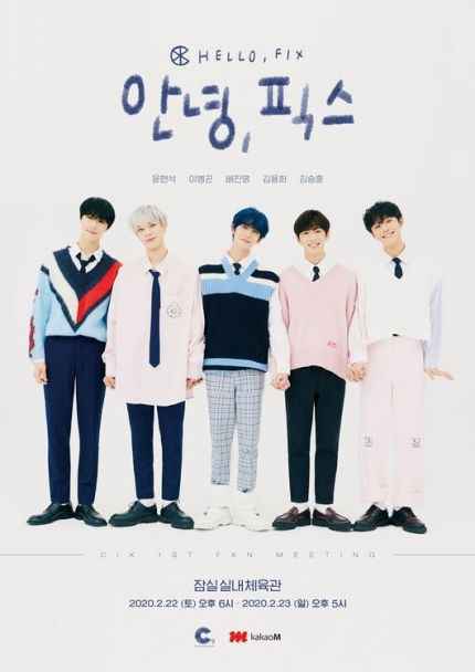 《HELLO，FIX》CIX首场粉丝见面会2月首尔开跑