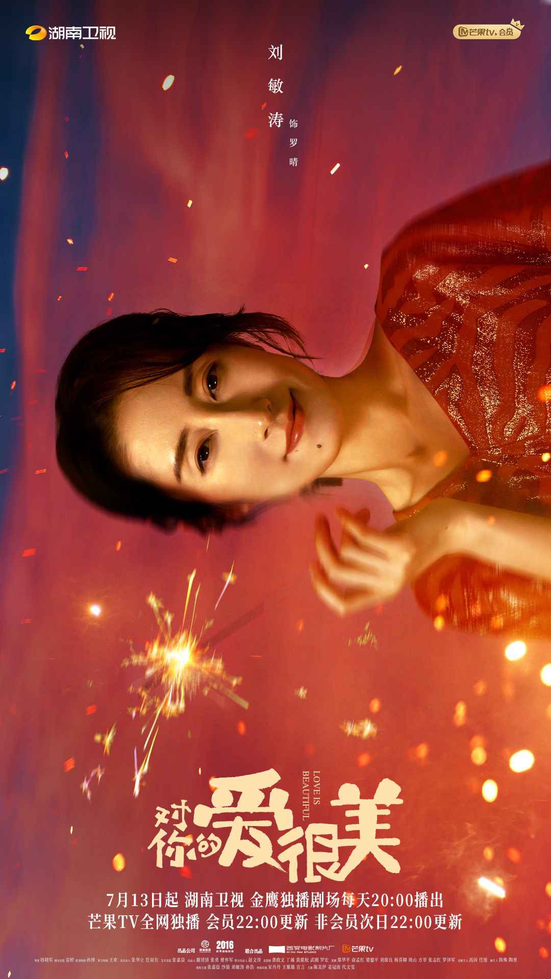 刘敏涛签约新公司天浩盛世, 多面蓄力开启全新旅程