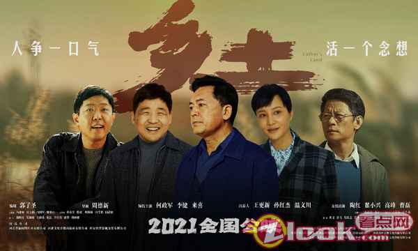 陶红现身电影《乡土》发布会 造型别致引人注目