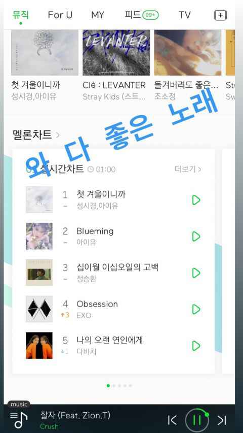 无所不在的 IU！相关作品占领音源榜前三名