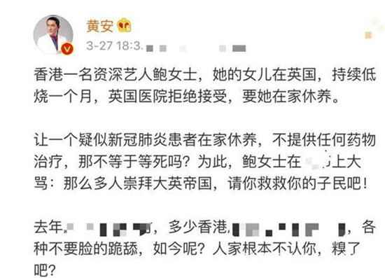 鲍起静女儿发烧去医院被拒收是怎么回事？