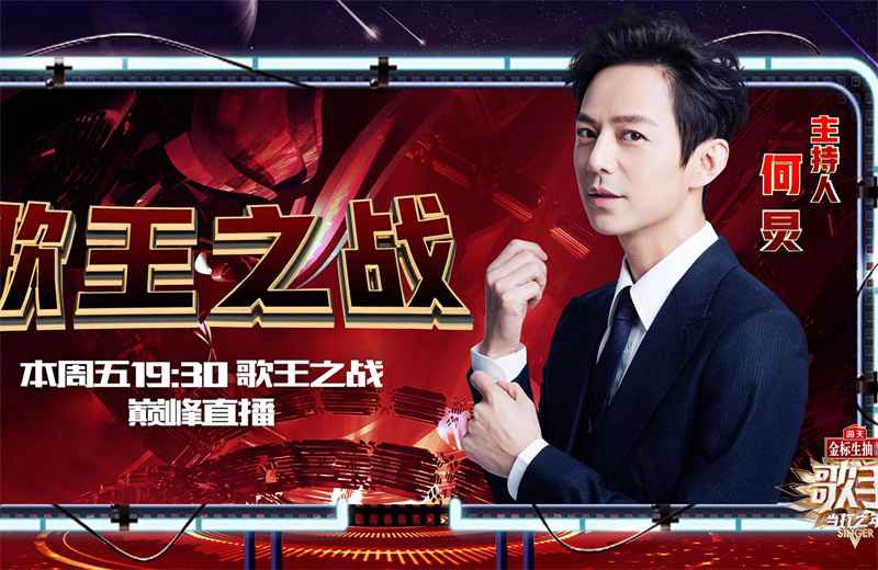 华晨宇真的是名副其实歌王吗?何老师在节目中救场,情商真的高!