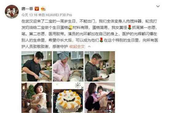 不能出门的明星们在特殊时期都在干嘛？