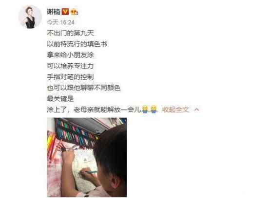 不能出门的明星们在特殊时期都在干嘛？