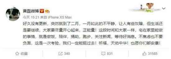 不能出门的明星们在特殊时期都在干嘛？