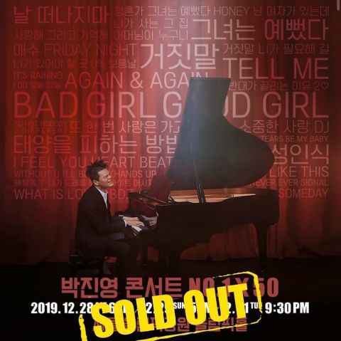 朴轸永首尔演唱会门票售空 加开场次连唱四天