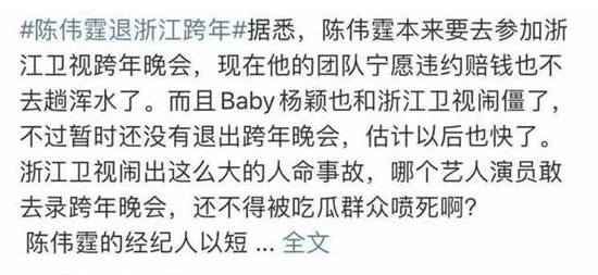 蓝台跨年热度为什么这么低?多位明星取消浙江台跨年计划