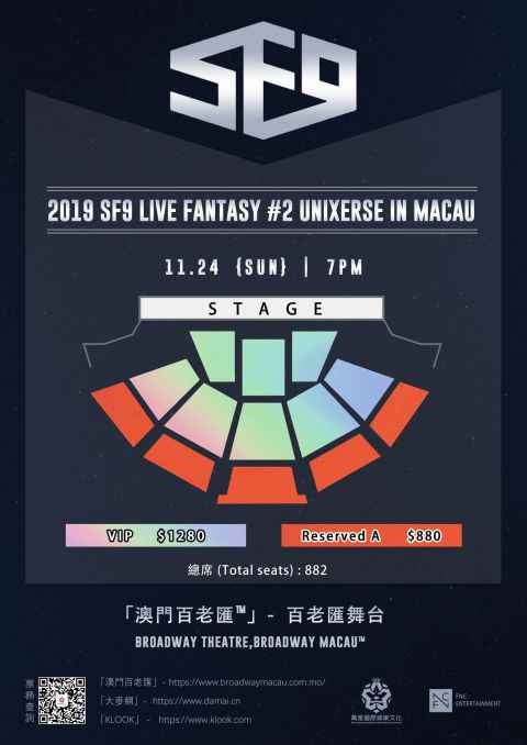 SF9将巡演到澳门啦!港澳地区首次开骚见「Fantasy」~