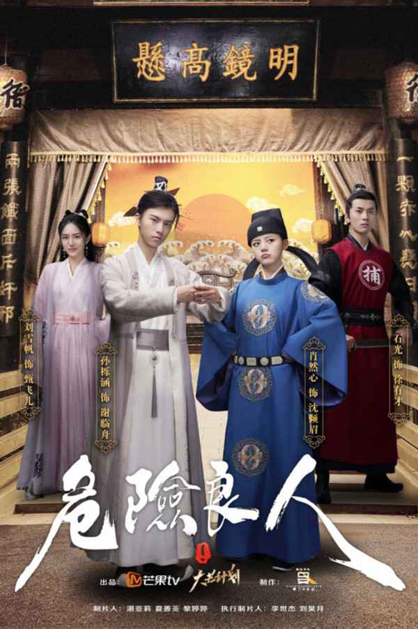 古装短剧《危险良人》开播,糖衣炮弹凶猛来袭!