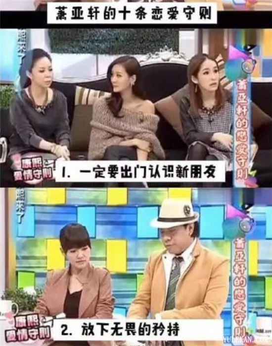 萧亚轩的恋爱法则是什么？为什么被网友奉为爱情宝典？