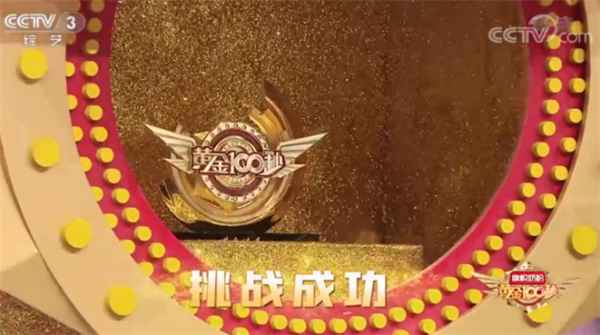 繁星互娱温奕心勇战央视舞台 《一路生花》斩获“黄金选手”荣誉