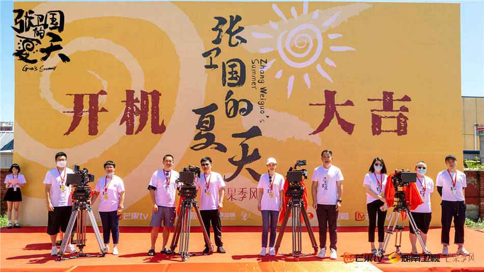 《张卫国的夏天》今日开机 黄磊携手实力主创演
