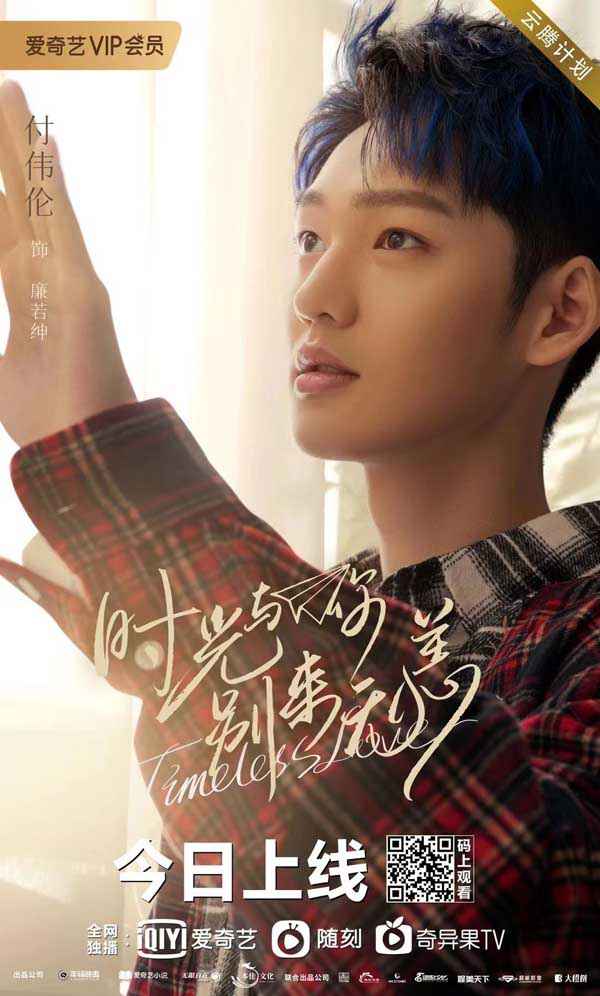 治愈系网剧超甜年下恋爆火,痞帅年下弟弟付伟