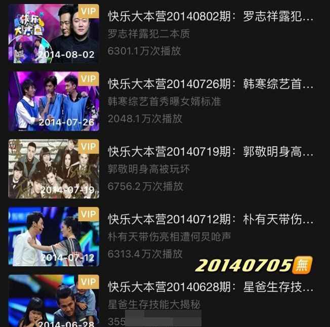 受吴亦凡影响？EXO参与录制的四期快本被下架