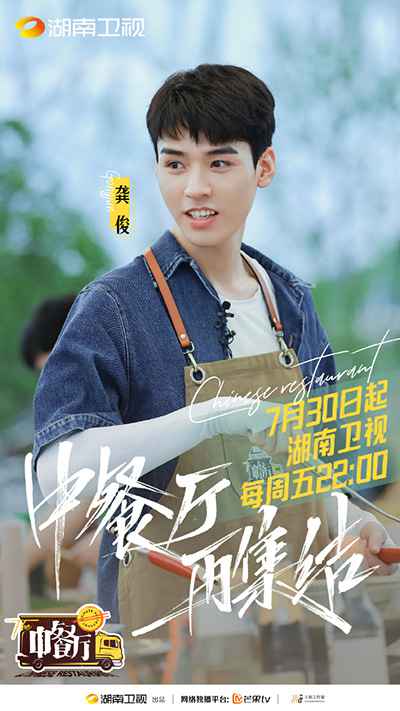 中餐厅第五季什么时候播出 中餐厅第五季嘉宾名单都有哪些人