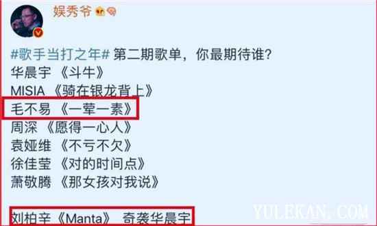 《当打之年》有人要奇袭华晨宇？第二期歌单是怎样的？