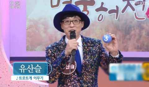 池锡辰嫉妒新人歌手「刘三丝」，大家听过大神刘在锡的 trot 新歌了吗？