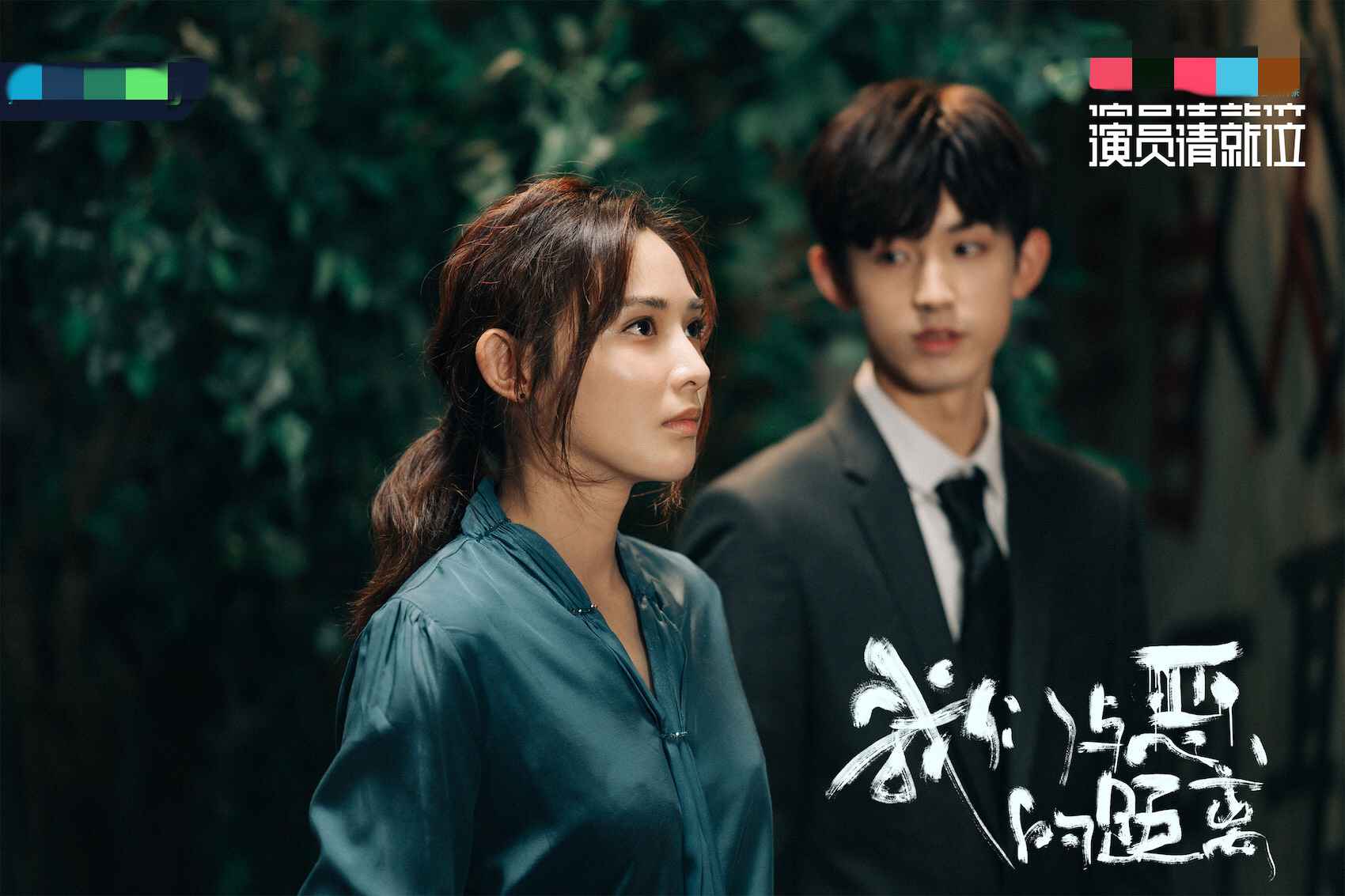 《演员请就位》晋级决赛名单揭晓