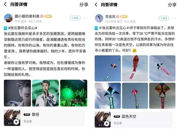 新一轮抢票机会!酷狗粉丝说掉落张云雷演唱会新“惊喜”