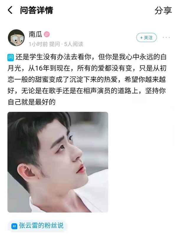 新一轮抢票机会!酷狗粉丝说掉落张云雷演唱会新“惊喜”