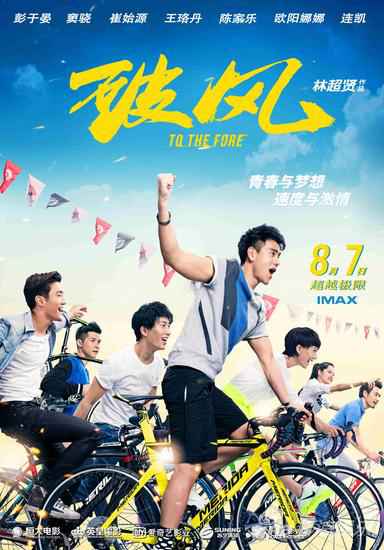 彭于晏“肉包钢铁”获封史上最有演技屁股