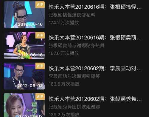 EXO参与录制的四期快本被下架原因是什么？EXO上过哪几期快乐大本营？