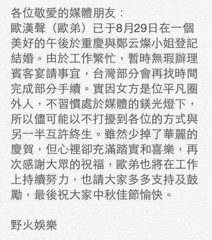 台媒曝郑云灿已搬出和欧弟的家 但每天回去陪孩子