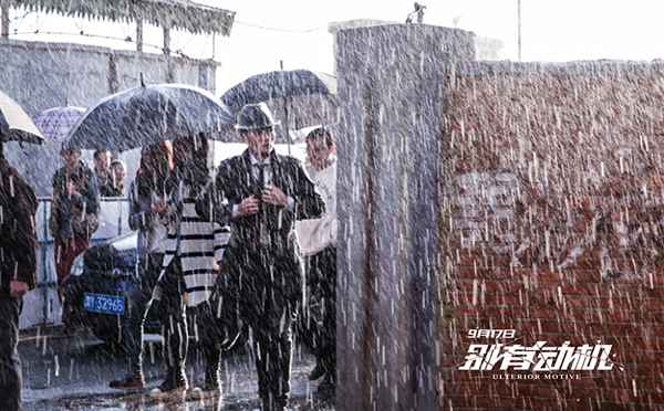 《别有动机》迷案重重 秦岚携众型男上演激情“雨战”