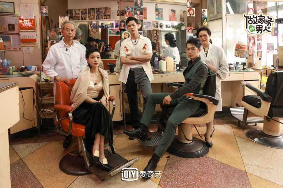 爱奇艺《做家务的男人》第三季 陈学冬董又霖郭采洁体验复古造型