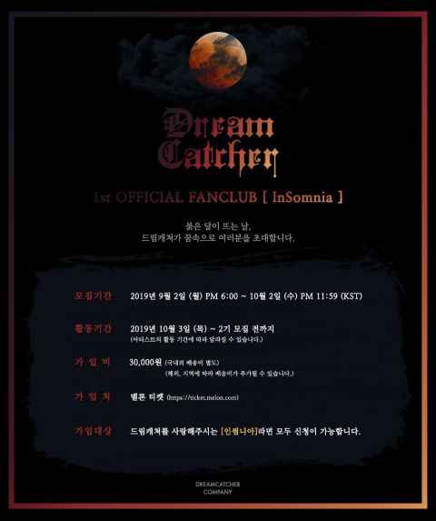 别错过成为正式 InSomnia 的机会!Dreamcatcher 召募第一期官方会员