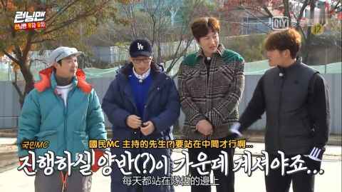 《Running Man》金钟国把HAHA当透明人？