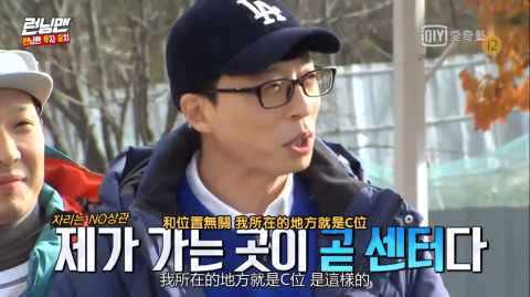 《Running Man》金钟国把HAHA当透明人？