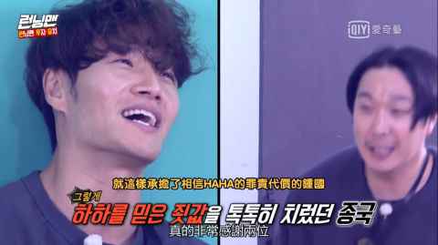 《Running Man》金钟国把HAHA当透明人？