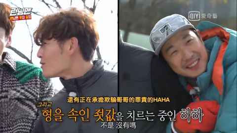 《Running Man》金钟国把HAHA当透明人？